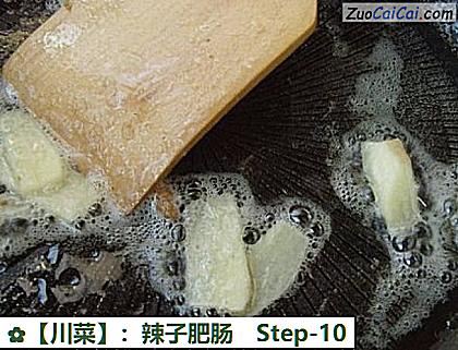 ［川菜］：辣子肥肠做法第十步骤