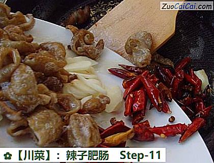 ［川菜］：辣子肥肠做法第十一步骤