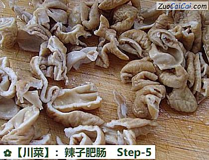 ［川菜］：辣子肥肠做法第五步骤