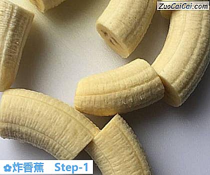 炸香蕉做法第一步骤
