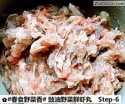 豉油野菜鲜虾丸做法第六步骤