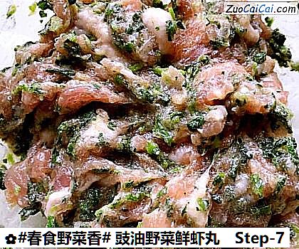 豉油野菜鲜虾丸做法第七步骤