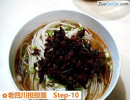 老四川担担面做法第十步骤
