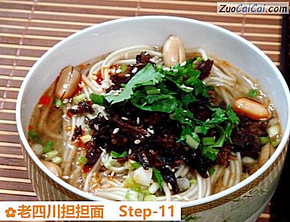 老四川担担面做法第十一步骤