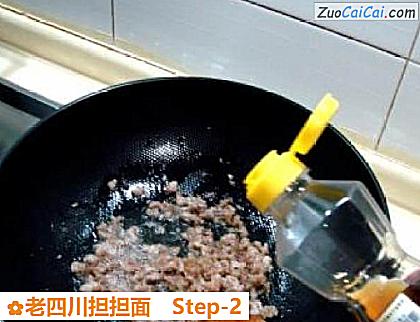 老四川担担面做法第二步骤