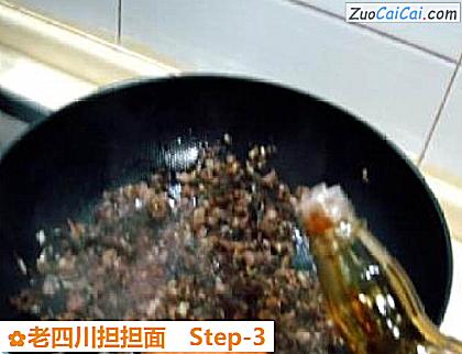 老四川担担面做法第三步骤