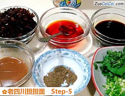 老四川担担面做法第五步骤