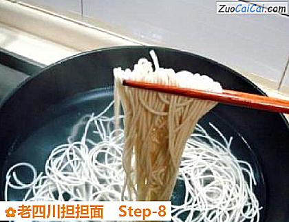 老四川担担面做法第八步骤