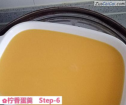 柠香蛋羹做法第六步骤