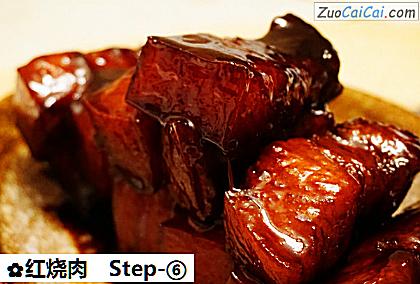 红烧肉做法第六步骤