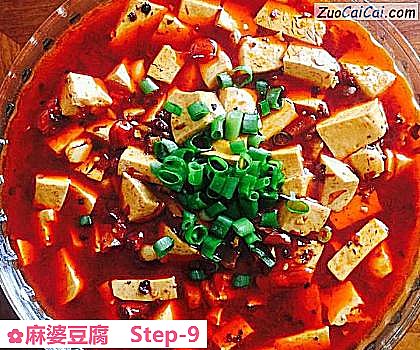 麻婆豆腐做法第九步骤