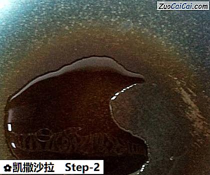 凯撒沙拉做法第二步骤