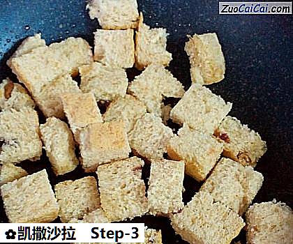 凯撒沙拉做法第三步骤