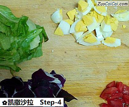 凯撒沙拉做法第四步骤