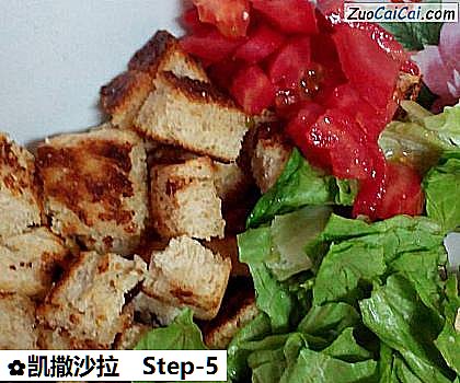 凯撒沙拉做法第五步骤