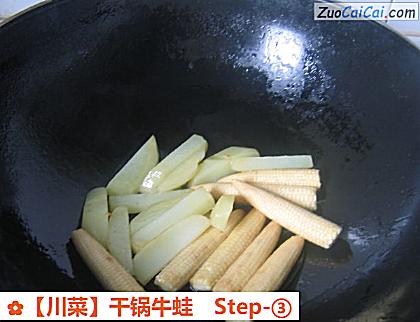 干锅牛蛙做法第三步骤