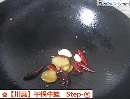 干锅牛蛙做法第五步骤