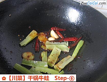 干锅牛蛙做法第六步骤