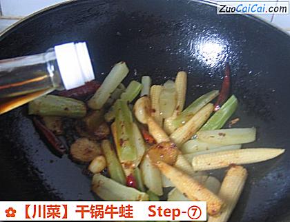 干锅牛蛙做法第七步骤