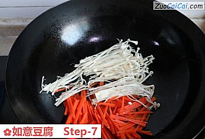 如意豆腐做法第七步骤