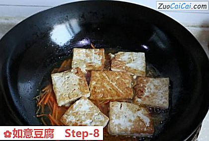 如意豆腐做法第八步骤