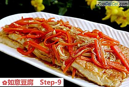 如意豆腐做法第九步骤