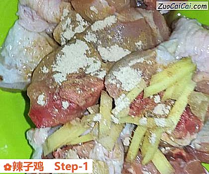 辣子鸡做法第一步骤