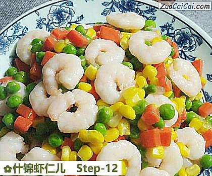 什锦虾仁儿做法第十二步骤