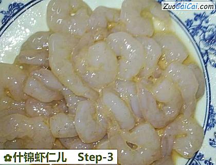 什锦虾仁儿做法第三步骤