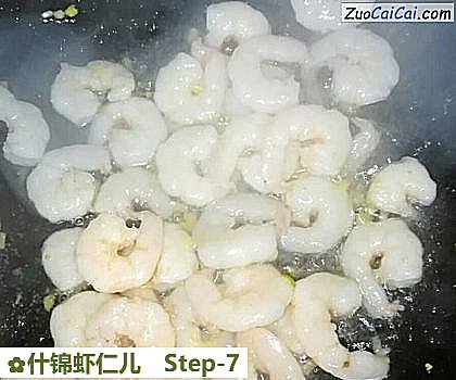 什锦虾仁儿做法第七步骤