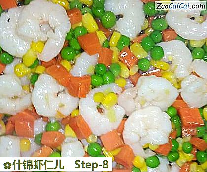 什锦虾仁儿做法第八步骤