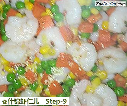 什锦虾仁儿做法第九步骤