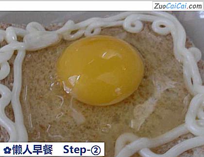 懒人早餐做法第二步骤