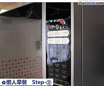 懒人早餐做法第三步骤