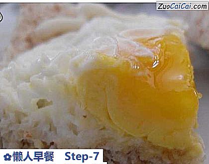 懒人早餐做法第七步骤