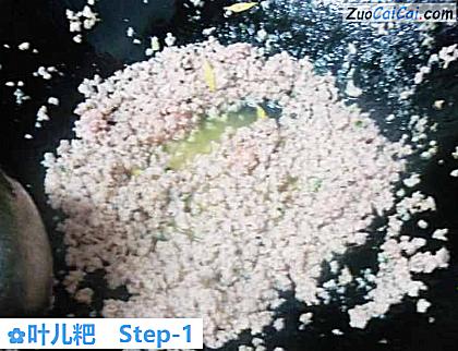 叶儿粑做法第一步骤