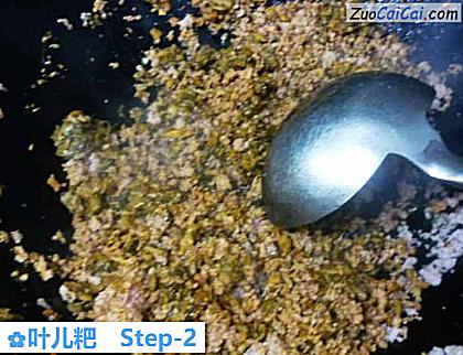 叶儿粑做法第二步骤