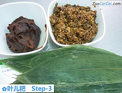 叶儿粑做法第三步骤