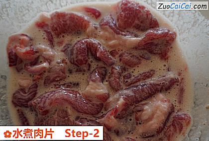 水煮肉片做法第二步骤