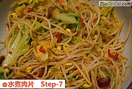 水煮肉片做法第七步骤