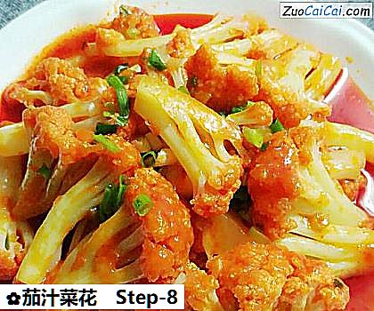 茄汁菜花成品图3