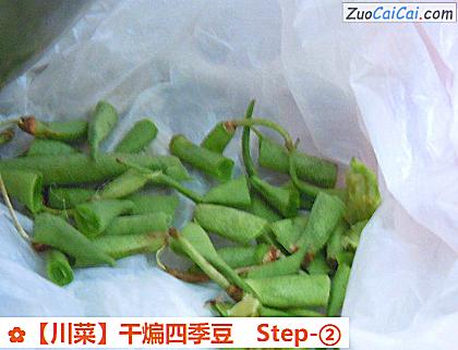 干煸四季豆做法第二步骤