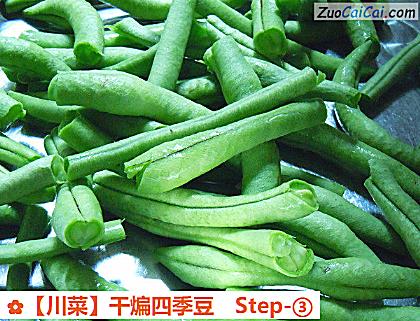 干煸四季豆做法第三步骤