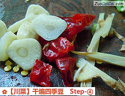 干煸四季豆做法第四步骤
