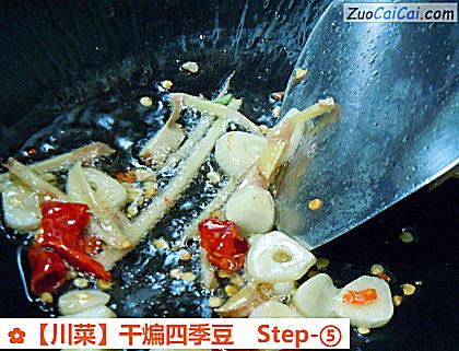 干煸四季豆做法第五步骤