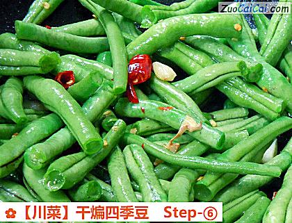 干煸四季豆做法第六步骤