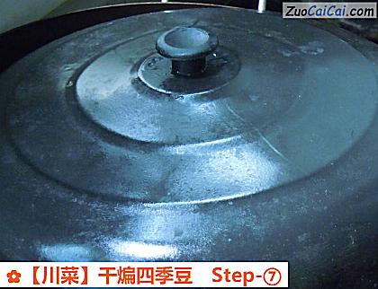 干煸四季豆做法第七步骤