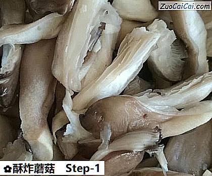 酥炸蘑菇做法第一步骤