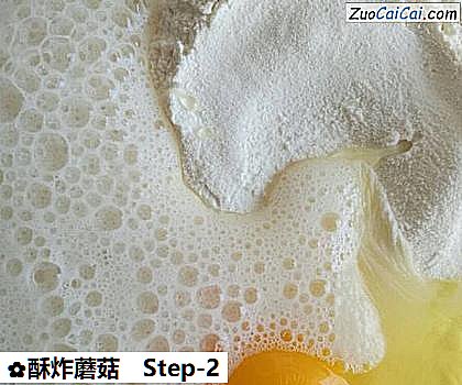 酥炸蘑菇做法第二步骤