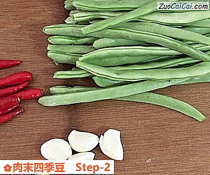 肉末四季豆做法第二步骤